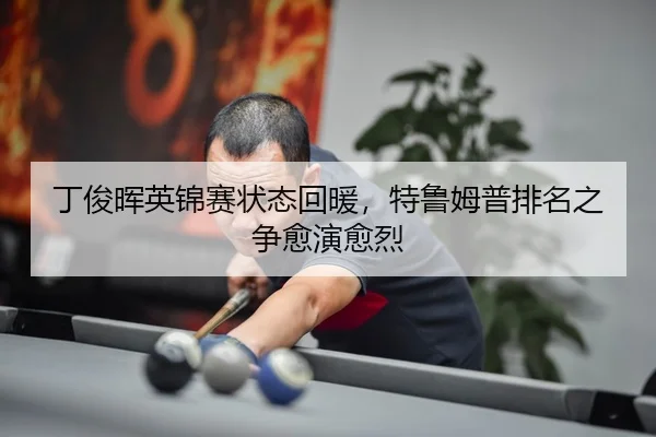ding-jun-hui-ying-jin-sai-zhuang-tai-hui-nuan-te-lu-mu-pu-pai-ming-zhi-zheng-yu-yan-yu-lie-2-826.jpg