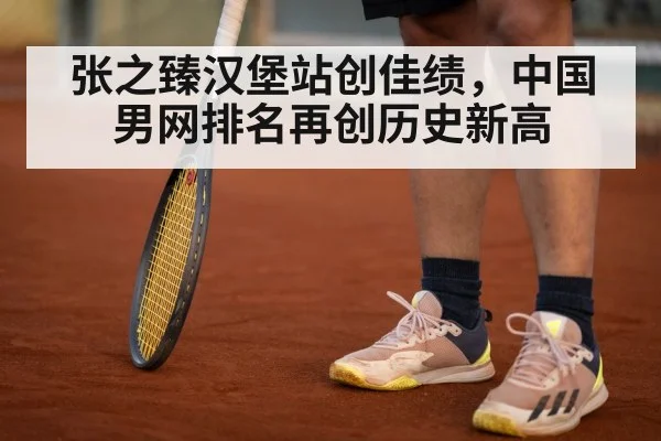 tennis player on clay court