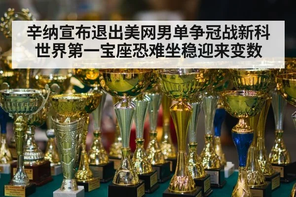 tennis champion trophy