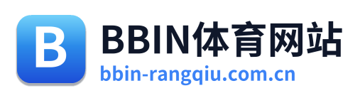 BBIN体育网站